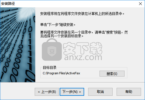 activefax server(电子传真服务器)