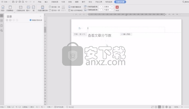 wps office 2012绿色