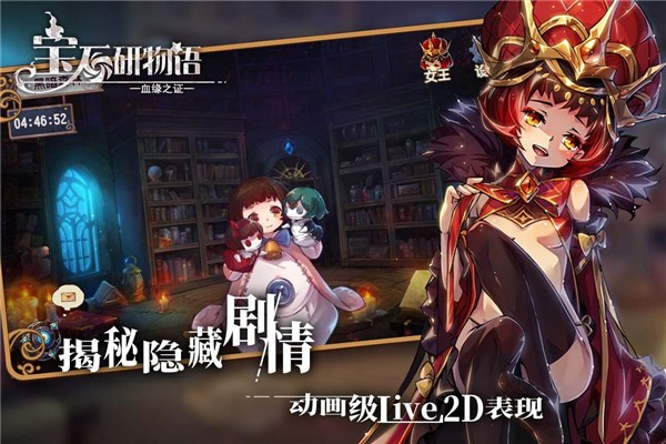 宝石研物语