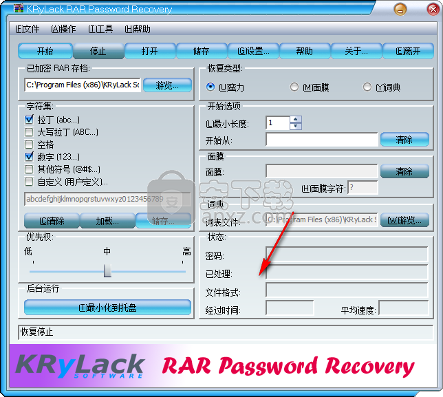 KRyLack RAR Password Recovery(rar密码恢复工具)