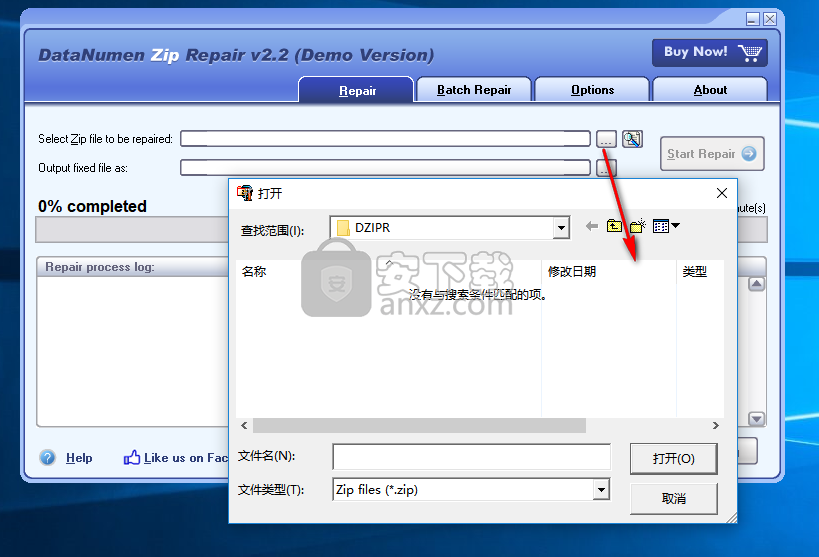 DataNumen Zip Repair(zip修复工具)