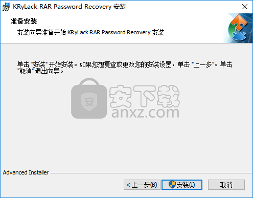 KRyLack RAR Password Recovery(rar密码恢复工具)