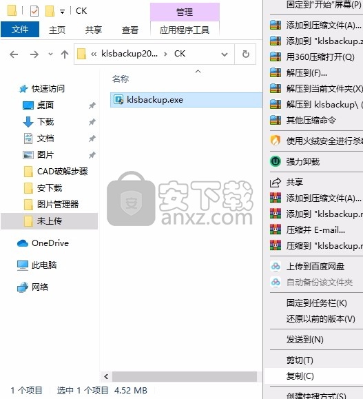 KLS Backup 2013 Professional(文件同步备份软件)