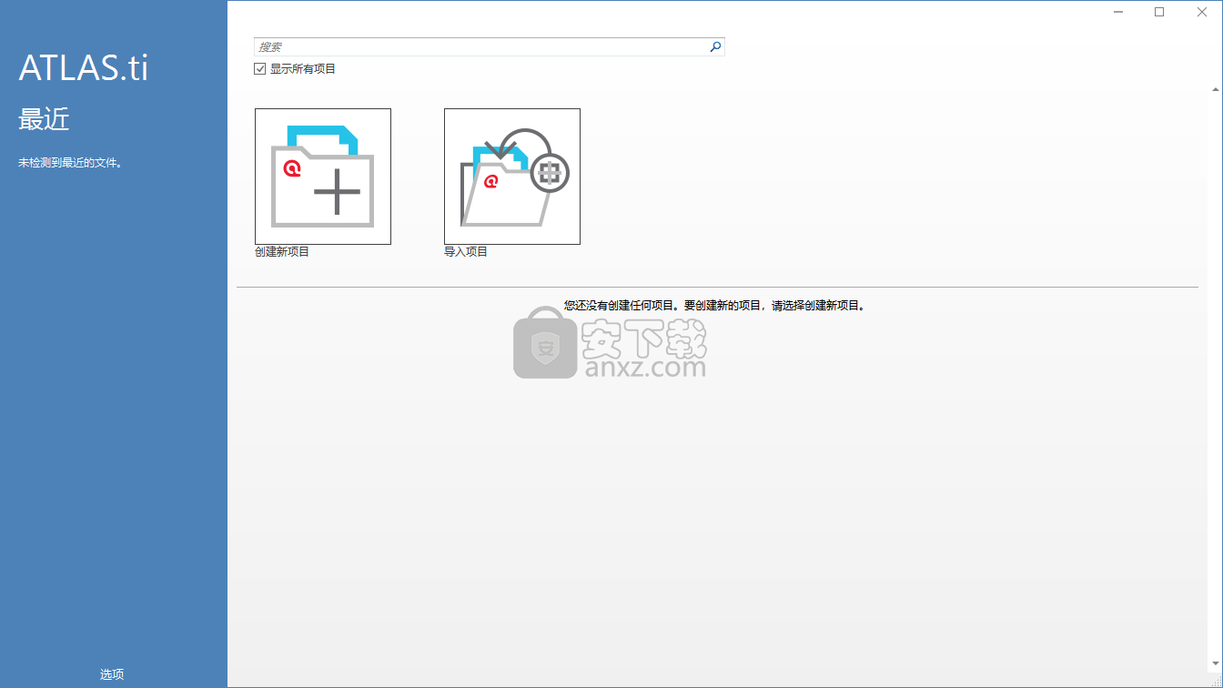 ATLAS.ti(性质分析QDA软件)
