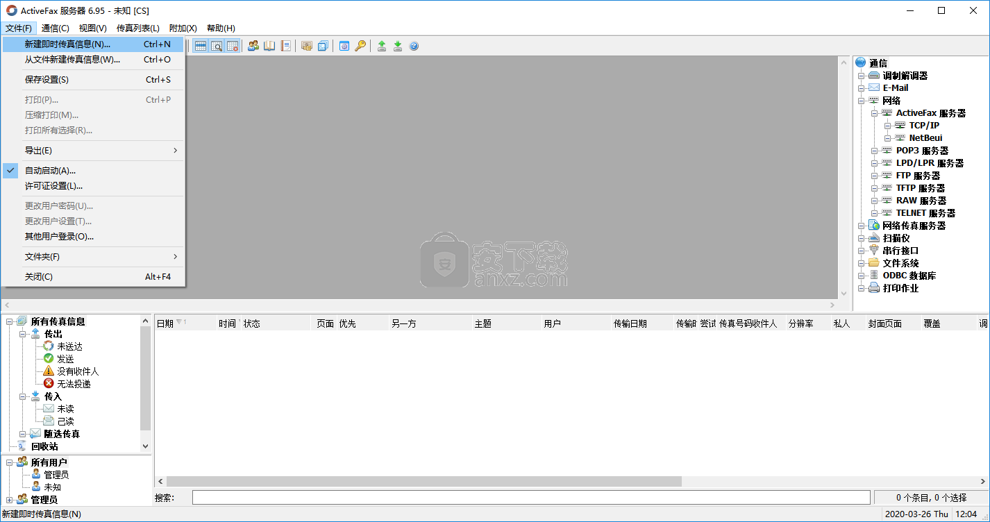 activefax server(电子传真服务器)