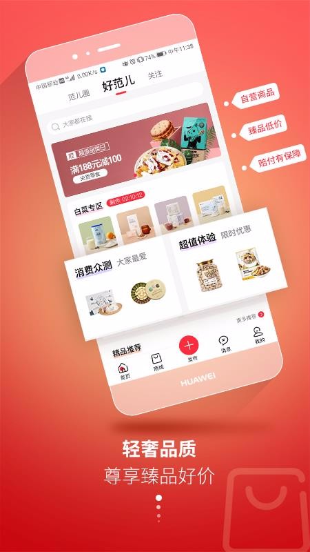 轻范儿