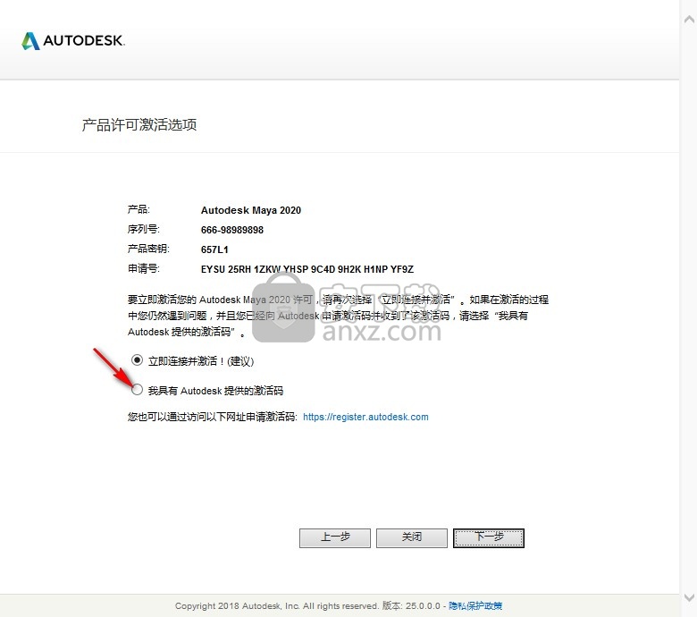 autodesk maya 2020.1中文