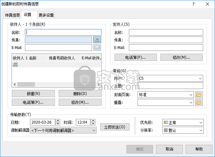 activefax server(电子传真服务器)