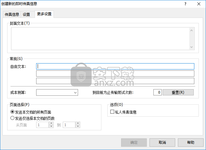 activefax server(电子传真服务器)