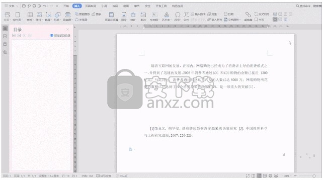 wps office 2012绿色