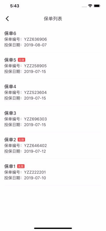 华强智慧消防
