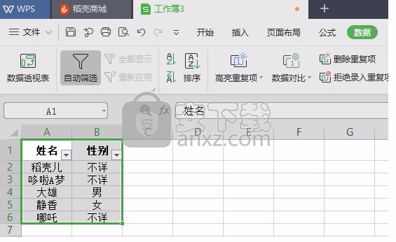 wps office 2016去广告绿色版