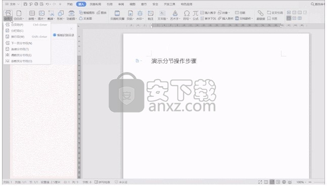 wps office 2012绿色