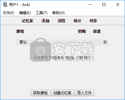 Anki(快速记忆软件下载)