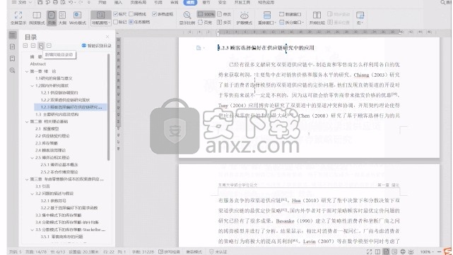 wps office 2012绿色