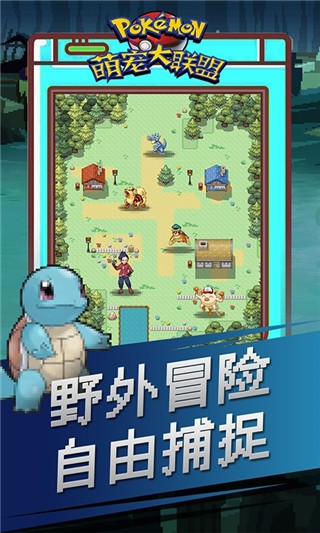 萌宠大联盟