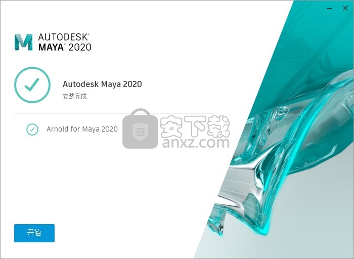 autodesk maya 2020.1中文