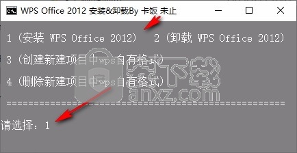 wps office 2012绿色