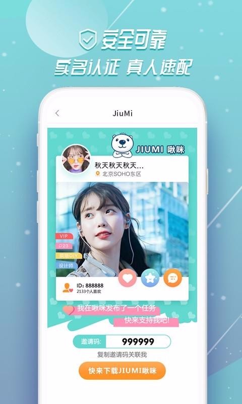 JiuMi啾咪