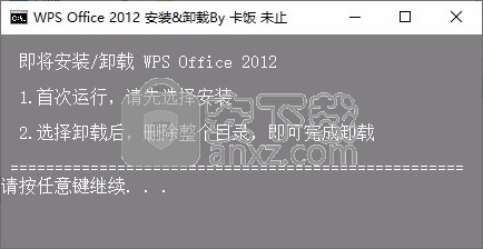 wps office 2012绿色