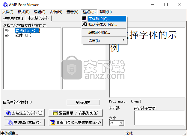 FontViewer(字体预览器)