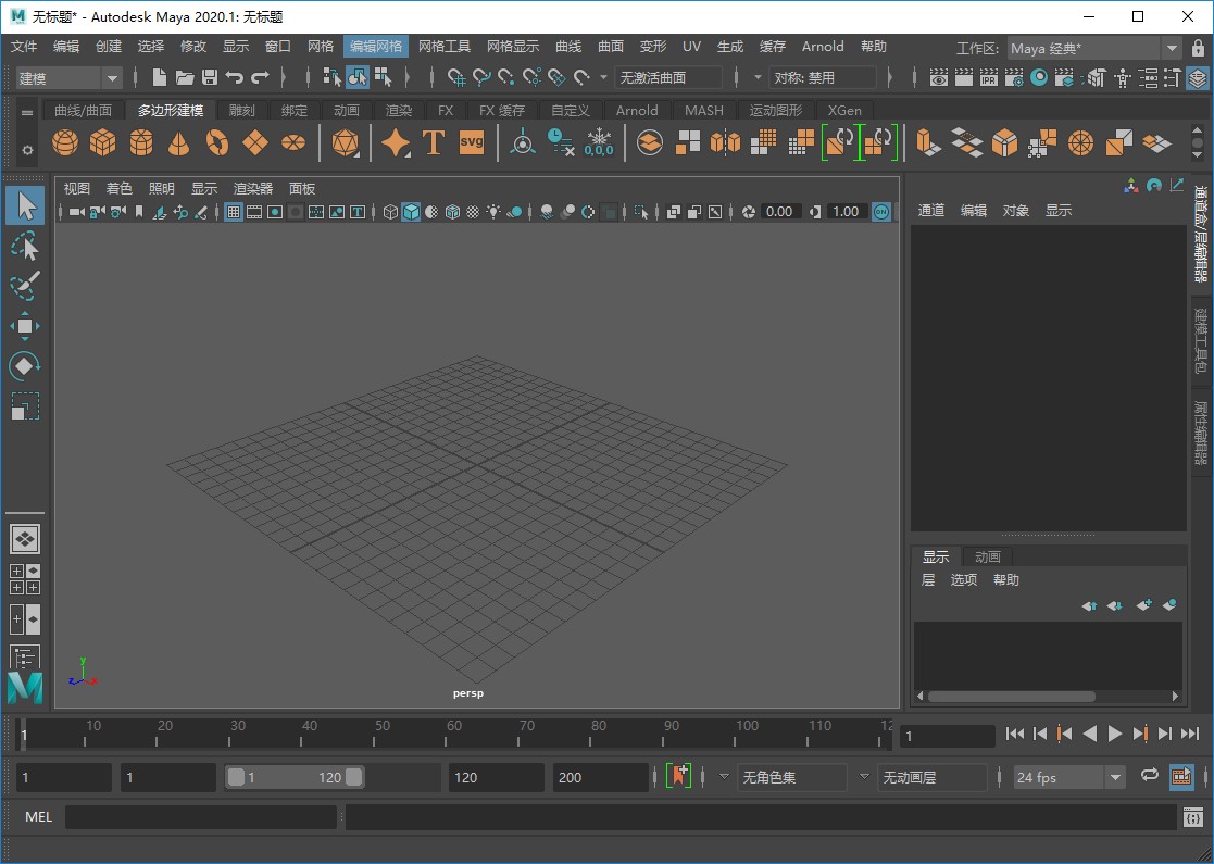 autodesk maya 2020.1中文