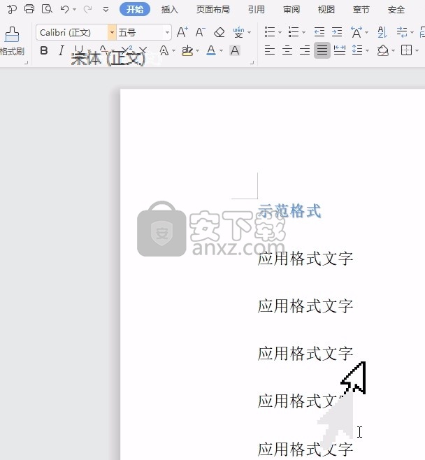 wps office 2012绿色