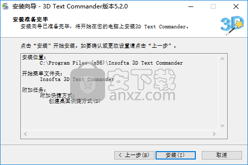 Insofta 3D Text Commander(3d字体设计工具)