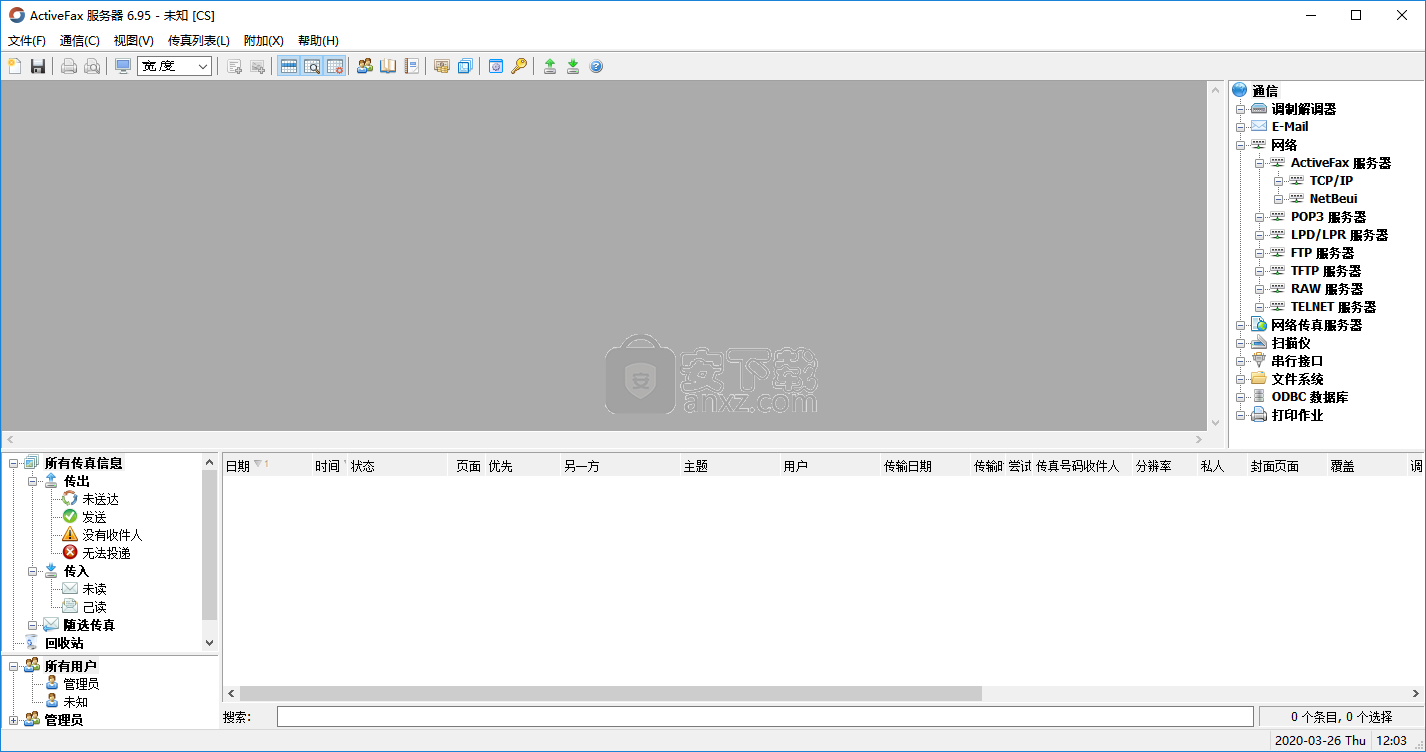 activefax server(电子传真服务器)