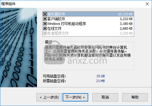 activefax server(电子传真服务器)