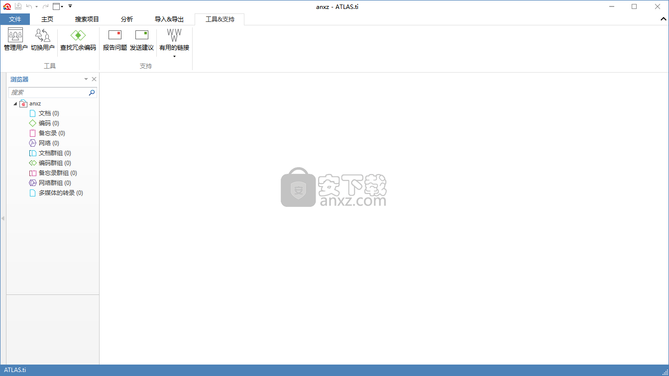 ATLAS.ti(性质分析QDA软件)
