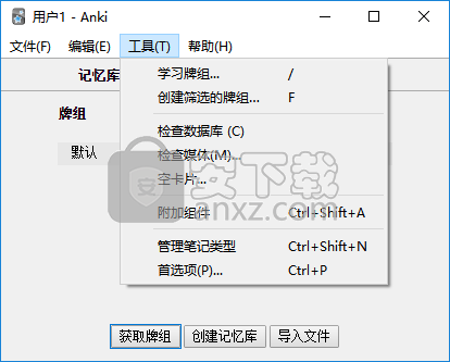 Anki(快速记忆软件下载)