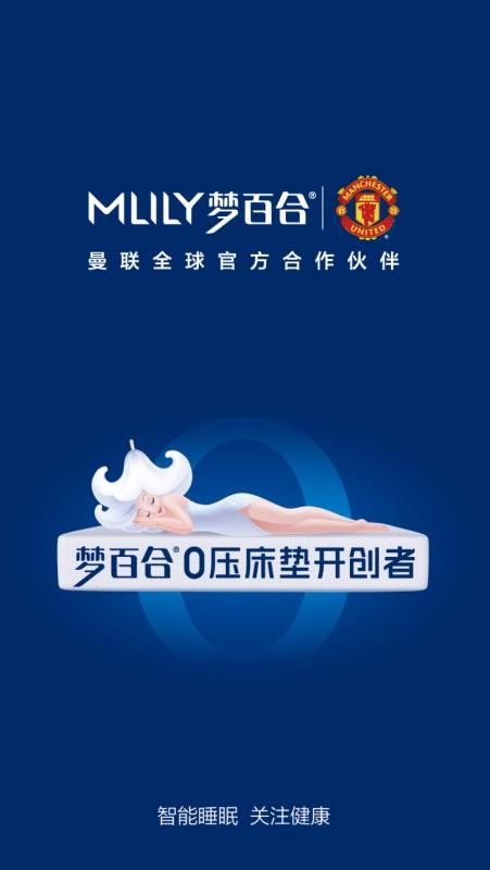MLILY智能枕