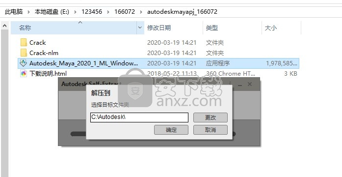 autodesk maya 2020.1中文
