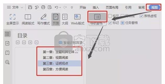 wps office 2012绿色