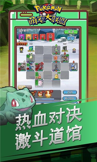 萌宠大联盟