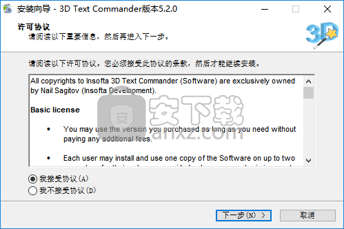 Insofta 3D Text Commander(3d字体设计工具)