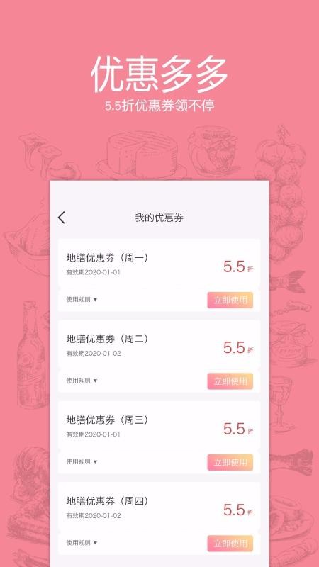 地膳