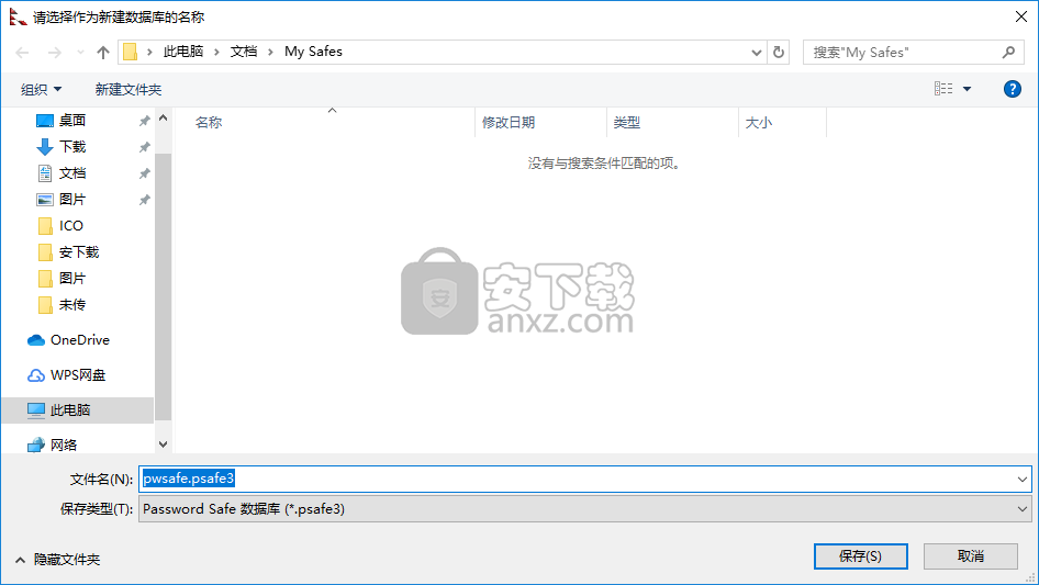 密码管理软件(KeePass Password Safe)