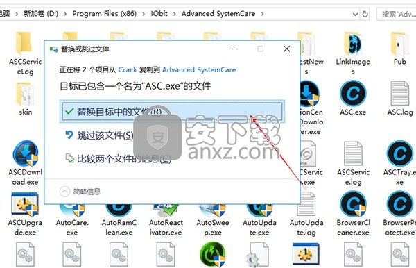 Advanced SystemCare Pro(系统优化工具)