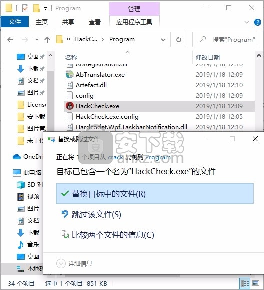 Abelssoft HackCheck 2018(黑客入侵检测软件)