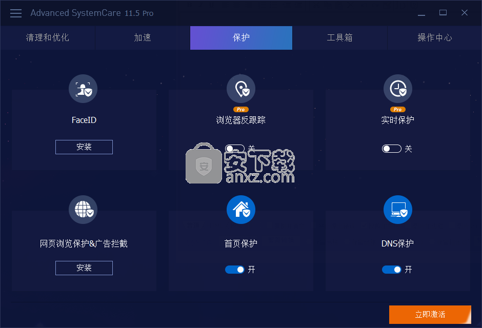 Advanced SystemCare Pro(系统优化工具)