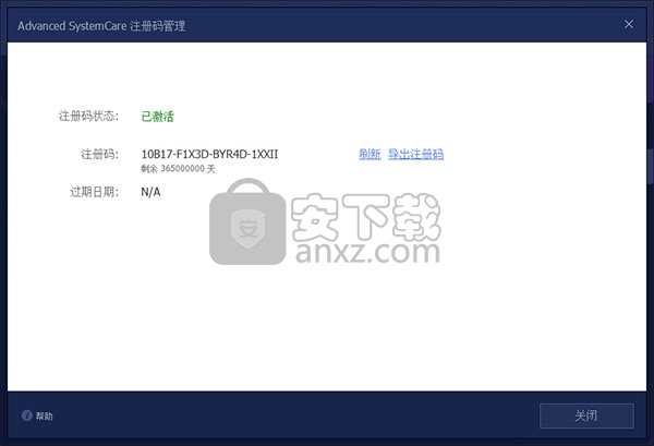 Advanced SystemCare Pro(系统优化工具)