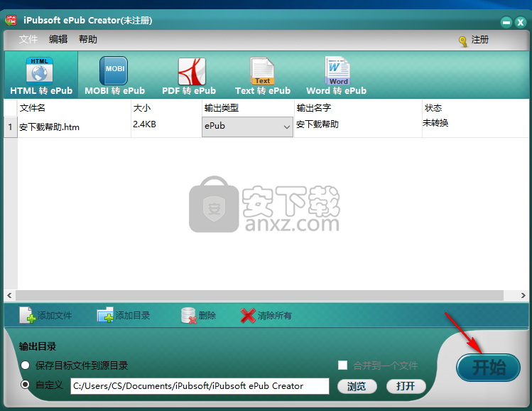 iPubsoft ePub Creator(epub制作工具)