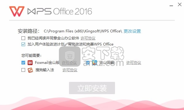 wps组合套装(wps office suite 2016)