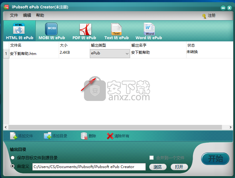 iPubsoft ePub Creator(epub制作工具)