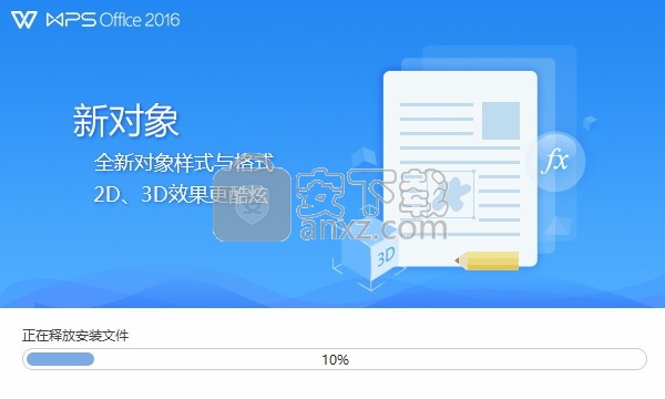 wps组合套装(wps office suite 2016)