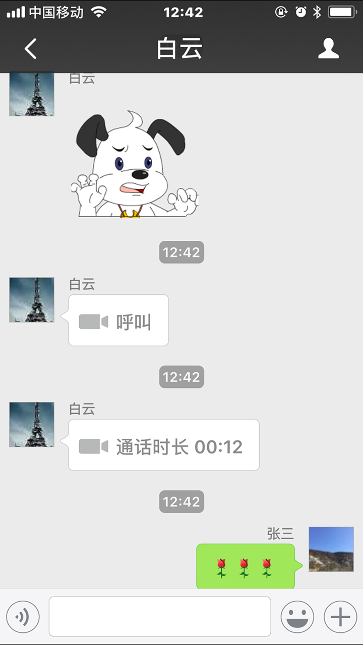 微鹏