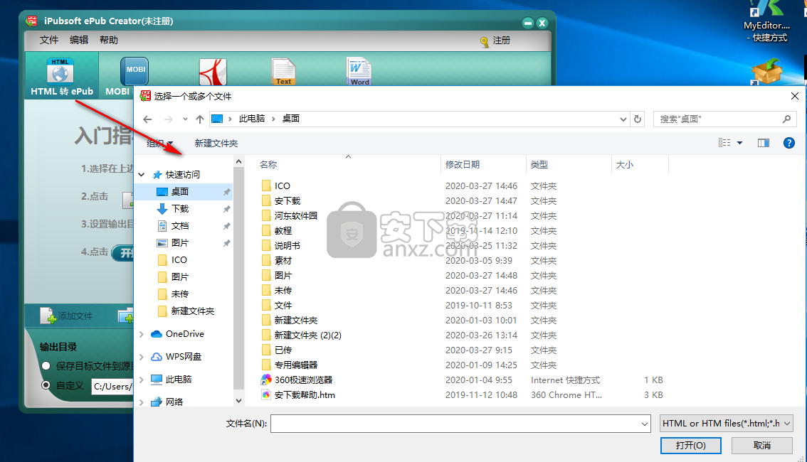 iPubsoft ePub Creator(epub制作工具)