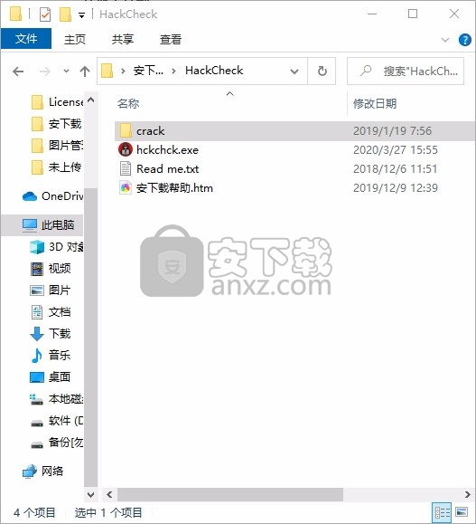 Abelssoft HackCheck 2018(黑客入侵检测软件)